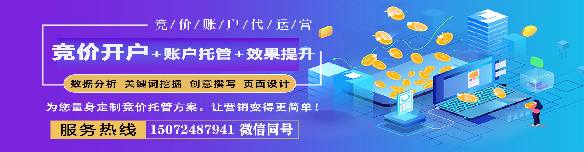 七里河sem投放